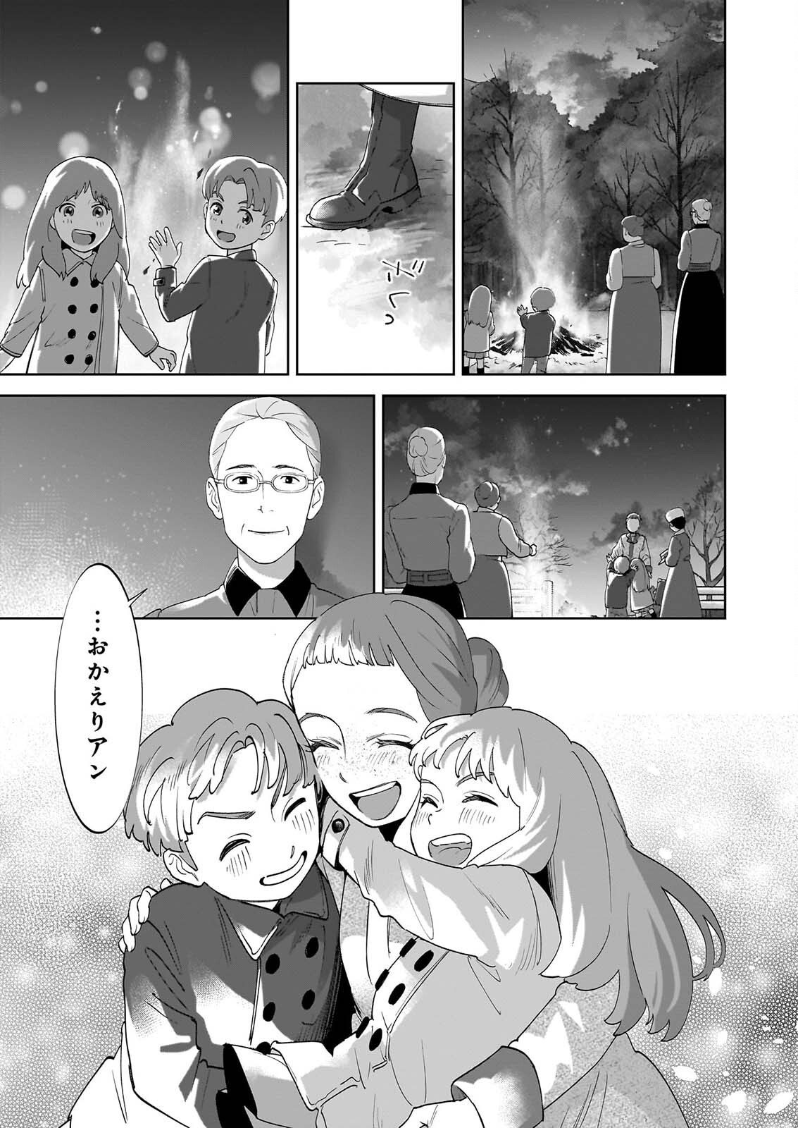 Anne Shirley - Chapter 14 - Page 13