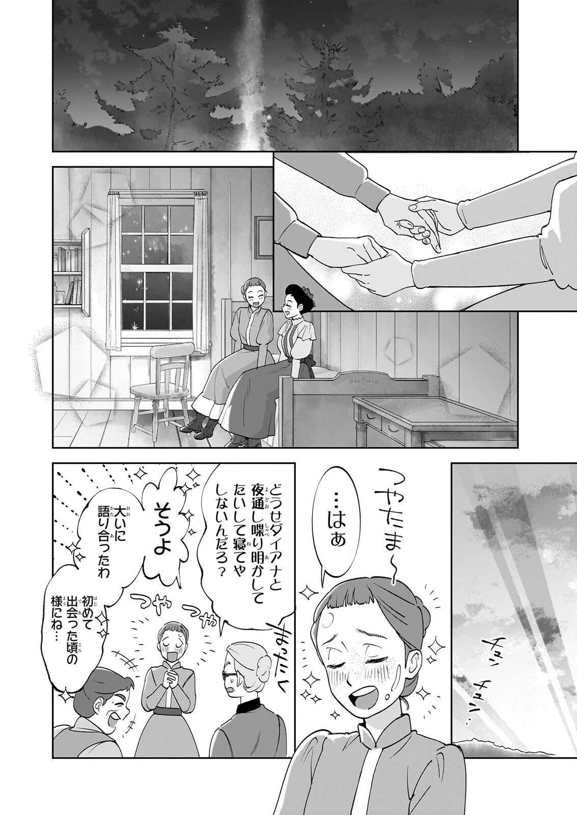 Anne Shirley - Chapter 14 - Page 14