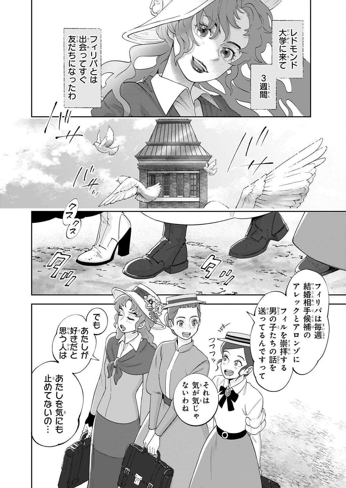 Anne Shirley - Chapter 14 - Page 2