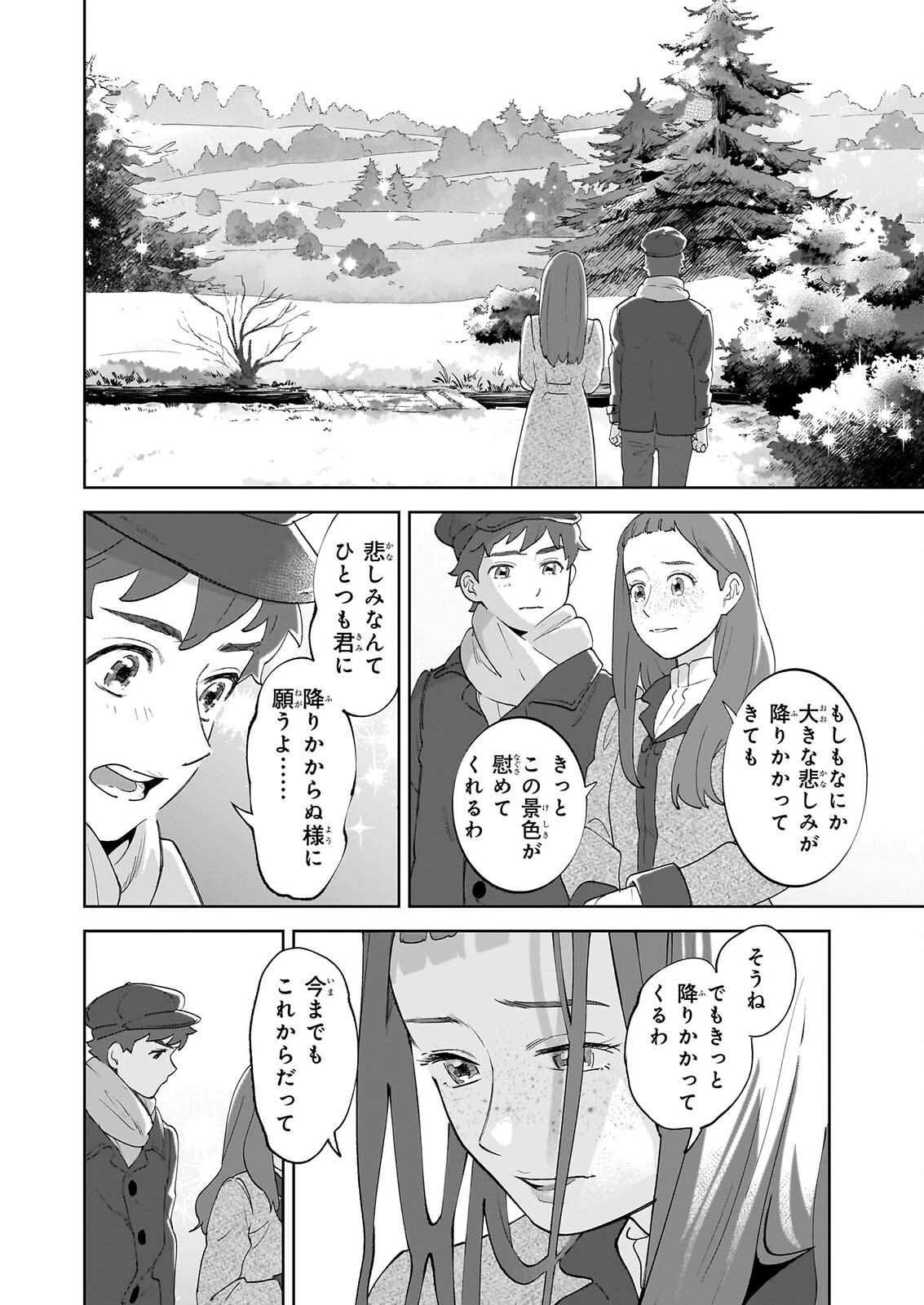 Anne Shirley - Chapter 14 - Page 22