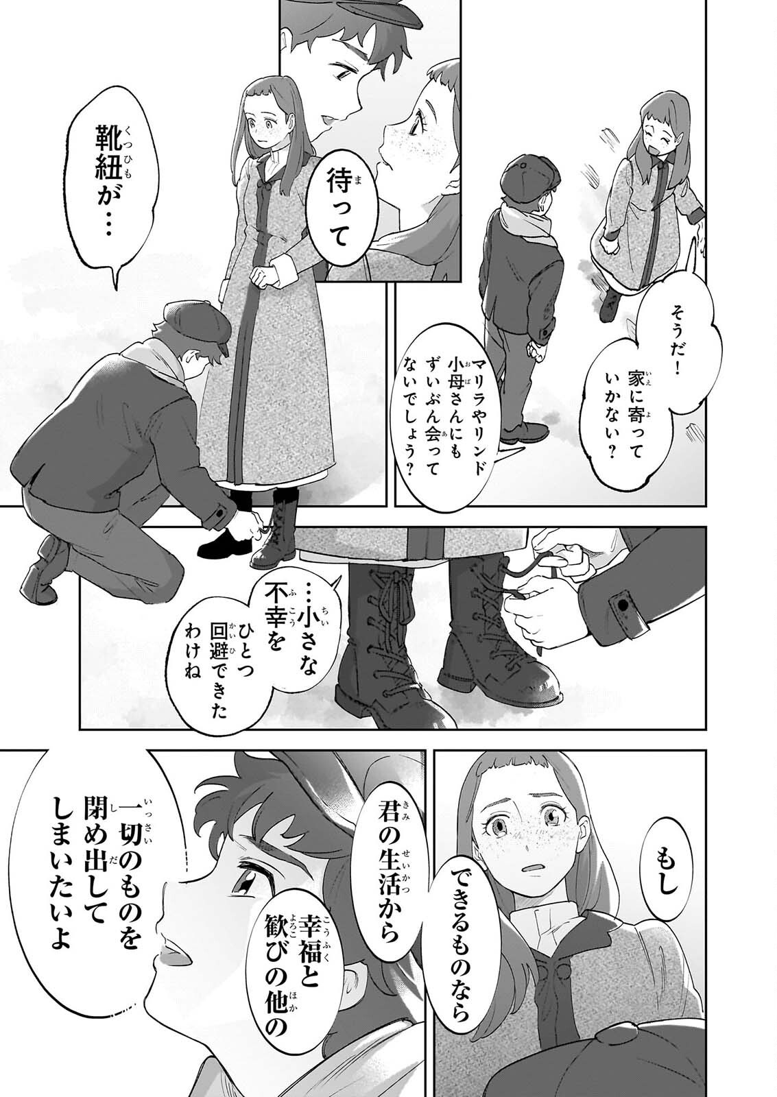Anne Shirley - Chapter 14 - Page 23