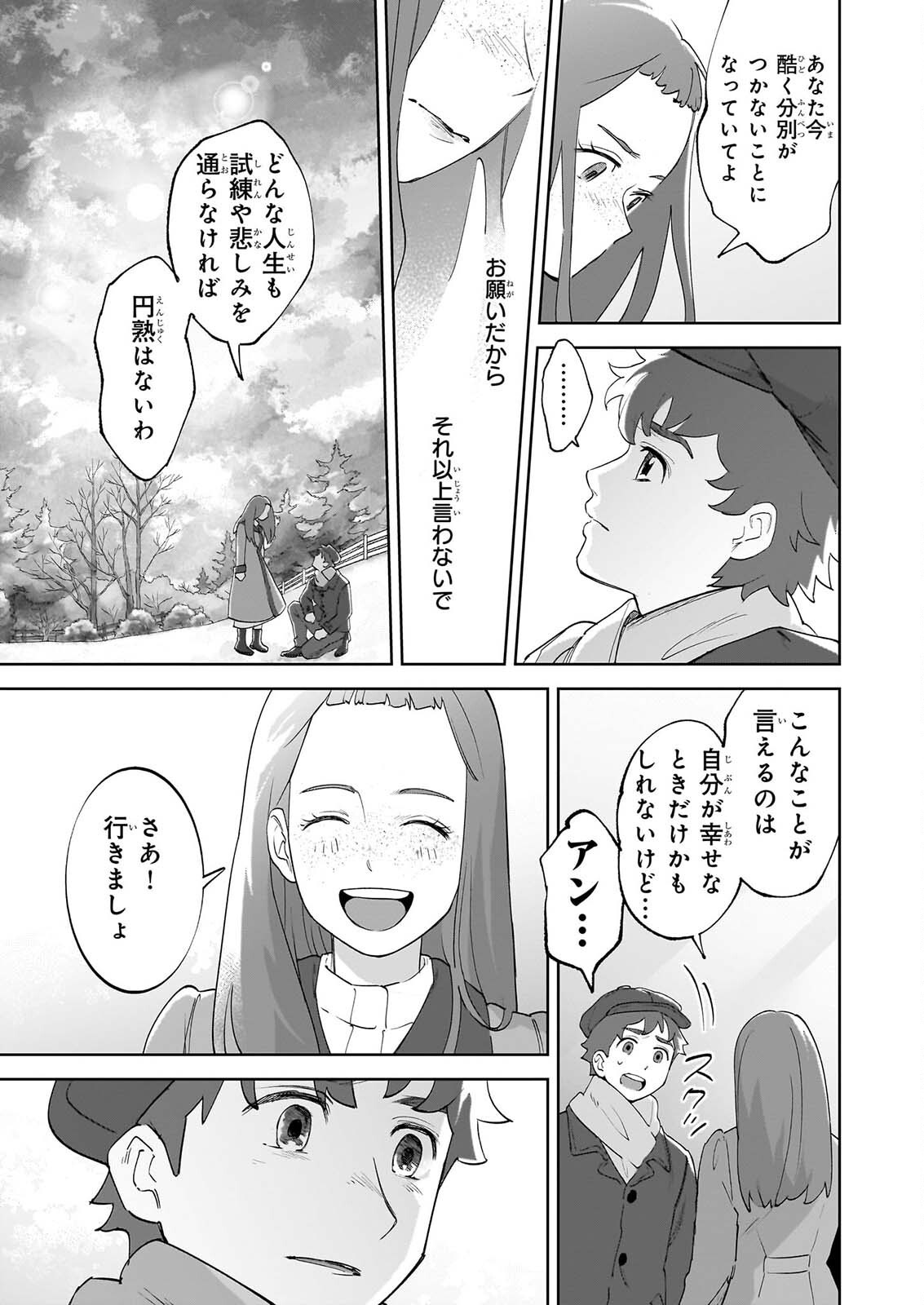 Anne Shirley - Chapter 14 - Page 25