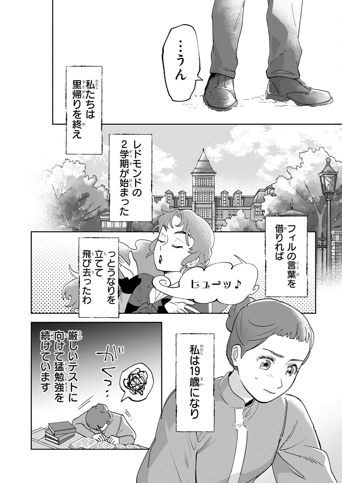 Anne Shirley - Chapter 14 - Page 26