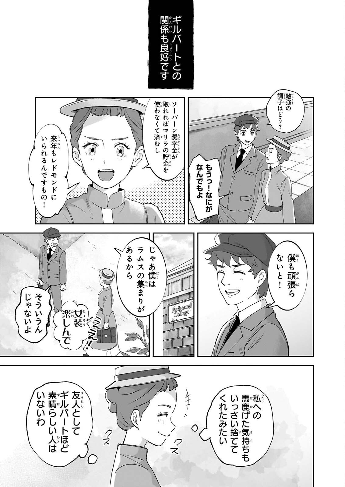 Anne Shirley - Chapter 14 - Page 27