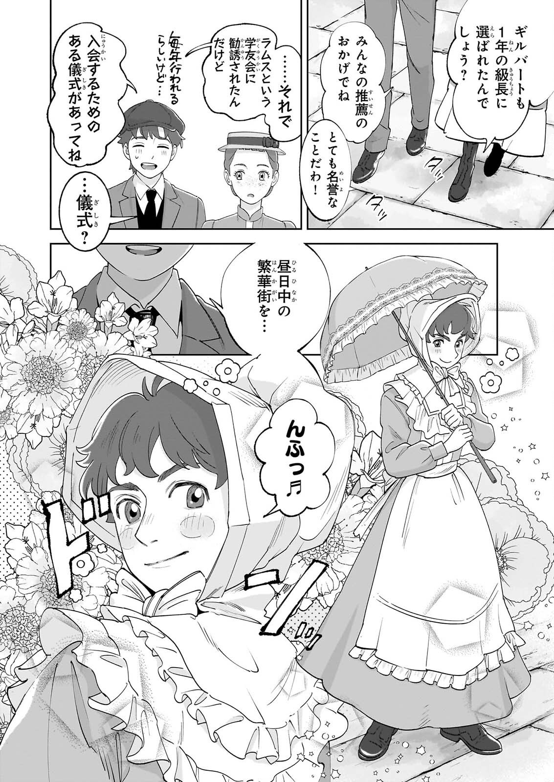 Anne Shirley - Chapter 14 - Page 6