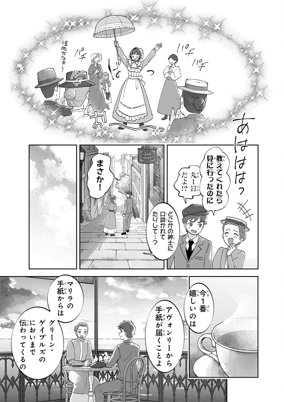 Anne Shirley - Chapter 14 - Page 7