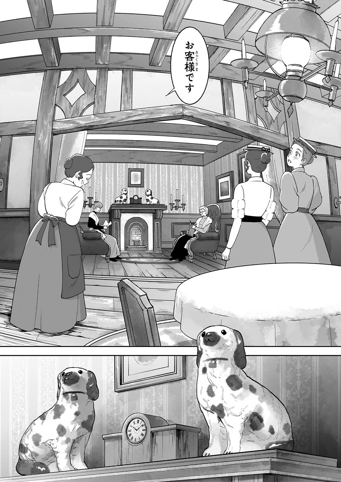 Anne Shirley - Chapter 15 - Page 10