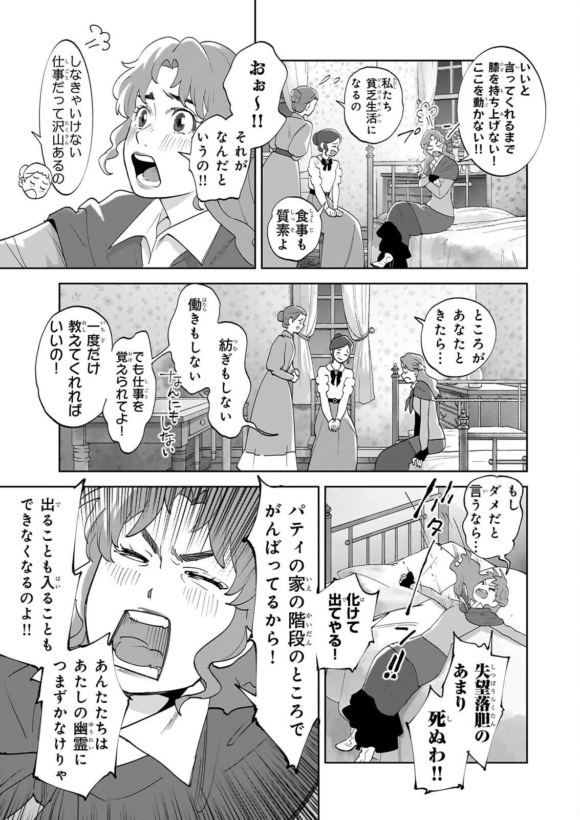 Anne Shirley - Chapter 15 - Page 15