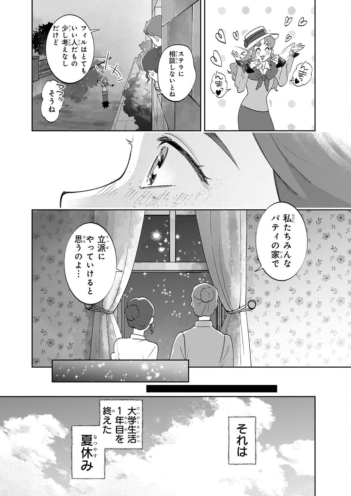 Anne Shirley - Chapter 15 - Page 16