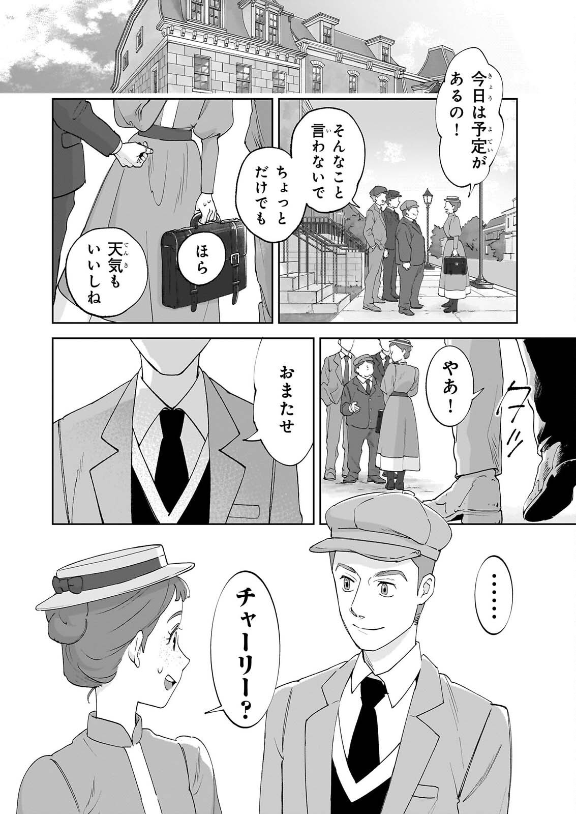 Anne Shirley - Chapter 15 - Page 2