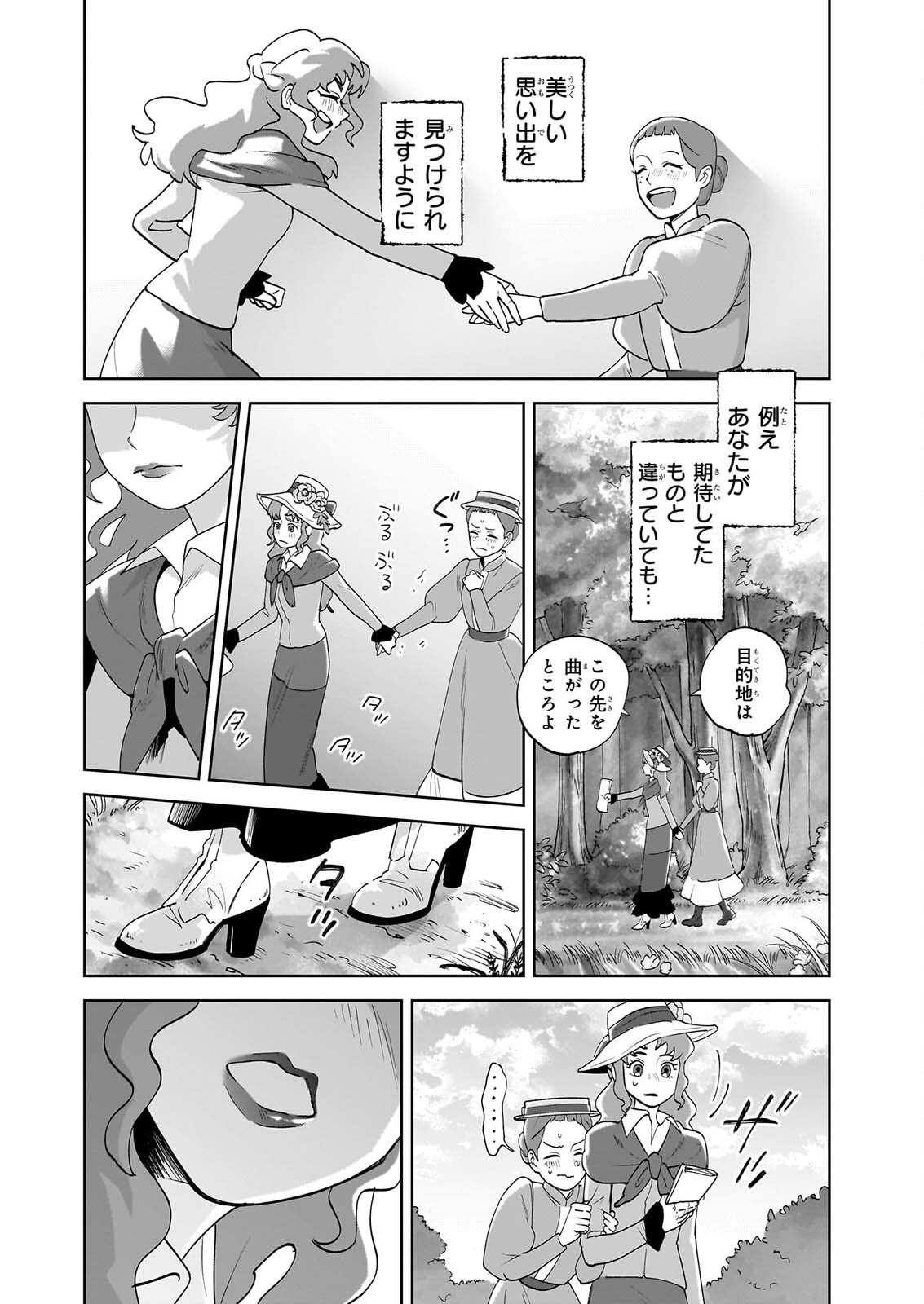 Anne Shirley - Chapter 15 - Page 20