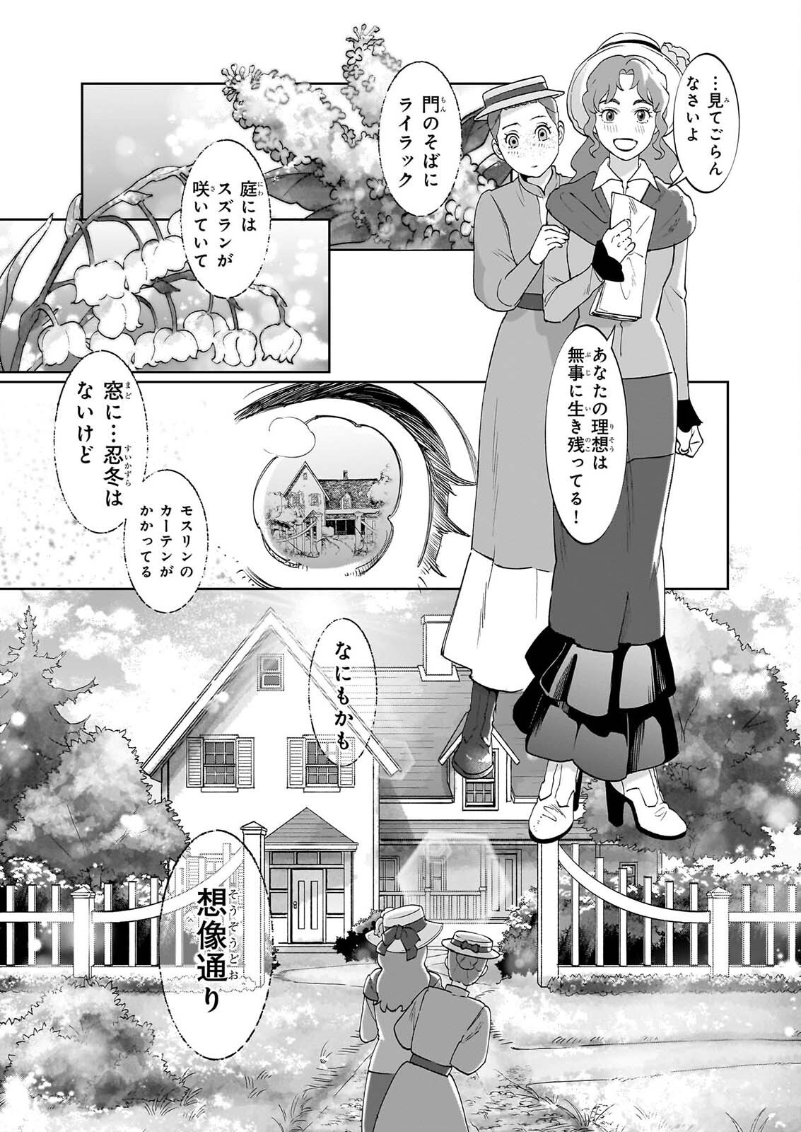 Anne Shirley - Chapter 15 - Page 21