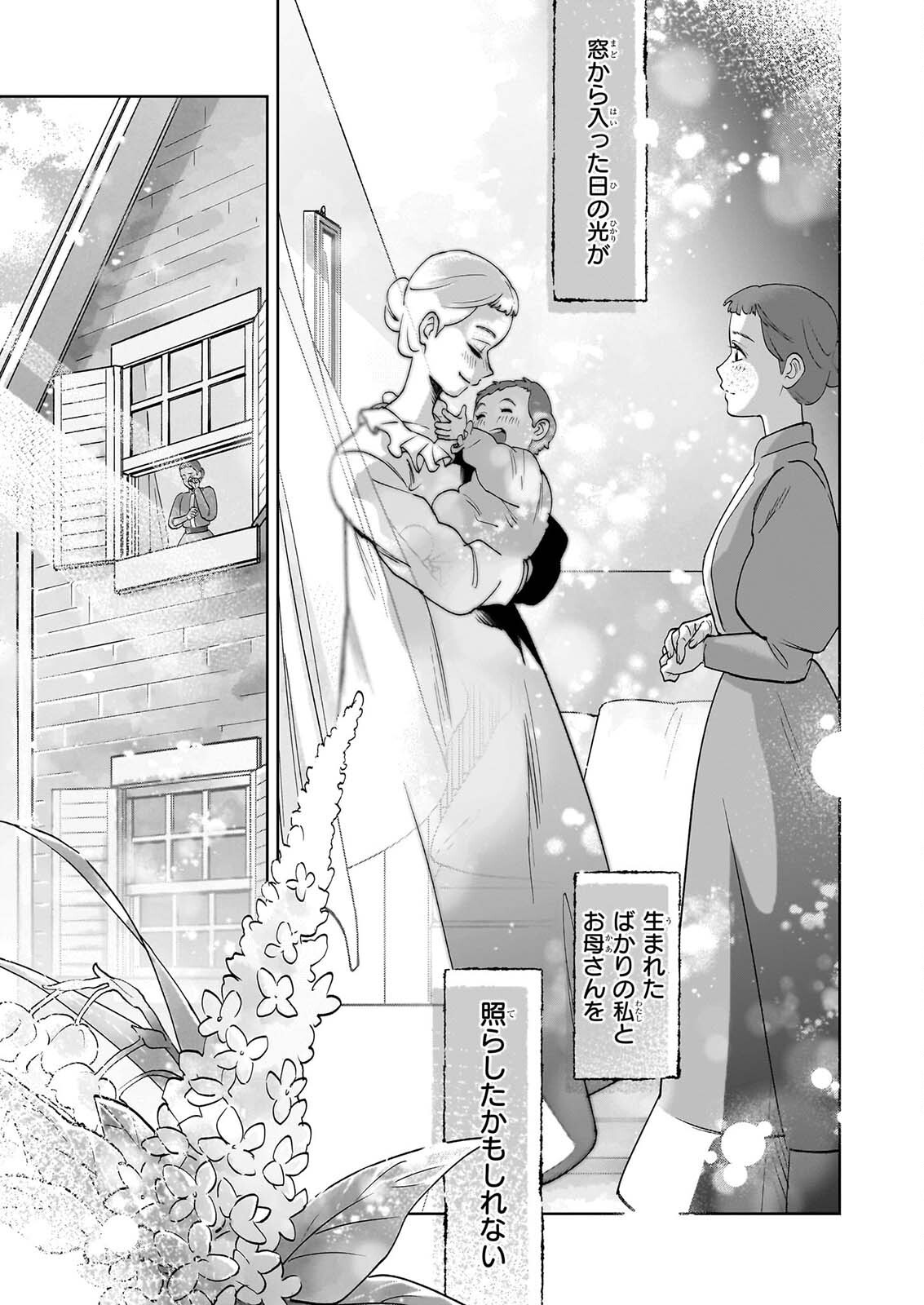 Anne Shirley - Chapter 15 - Page 25