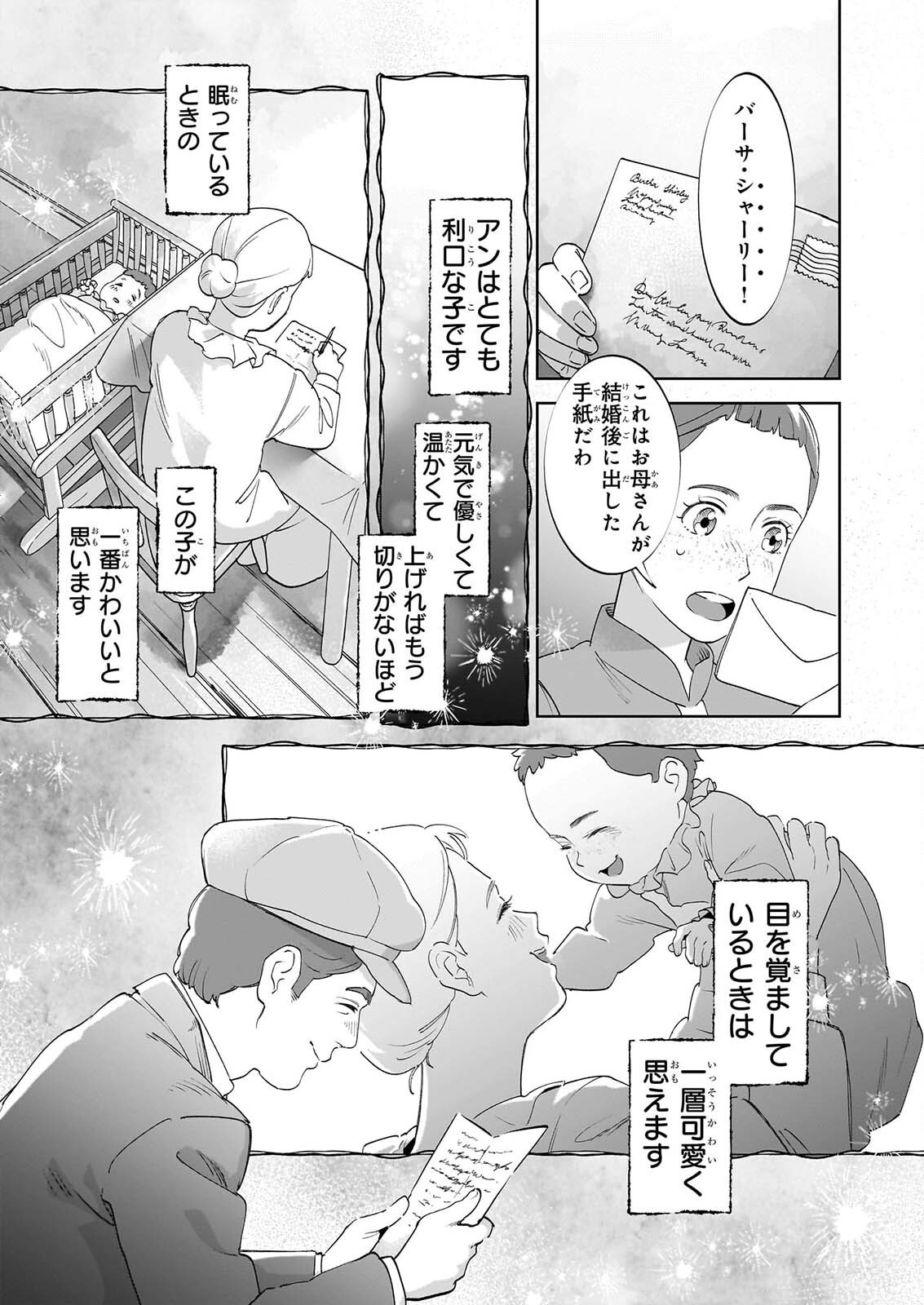 Anne Shirley - Chapter 15 - Page 27