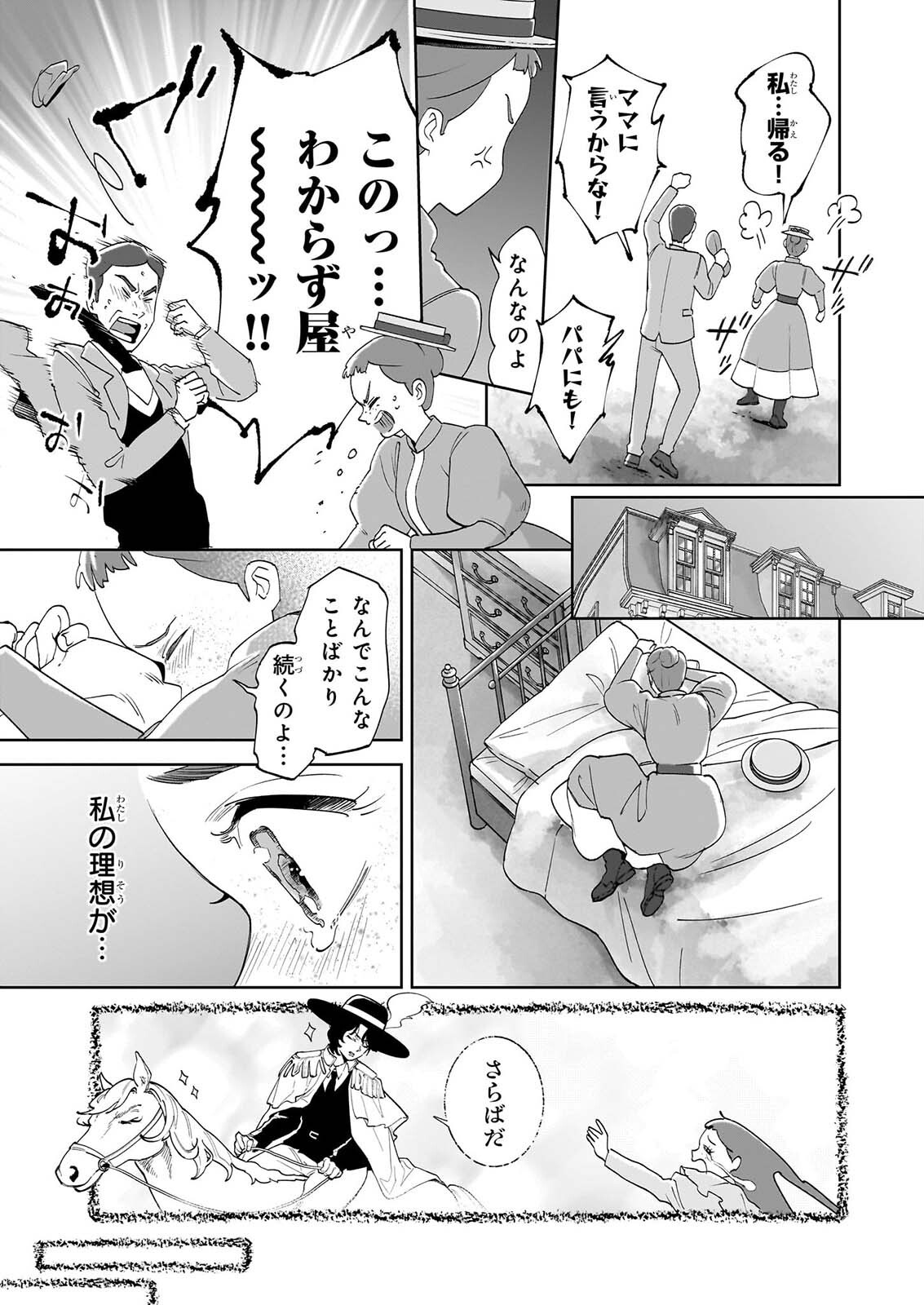 Anne Shirley - Chapter 15 - Page 5