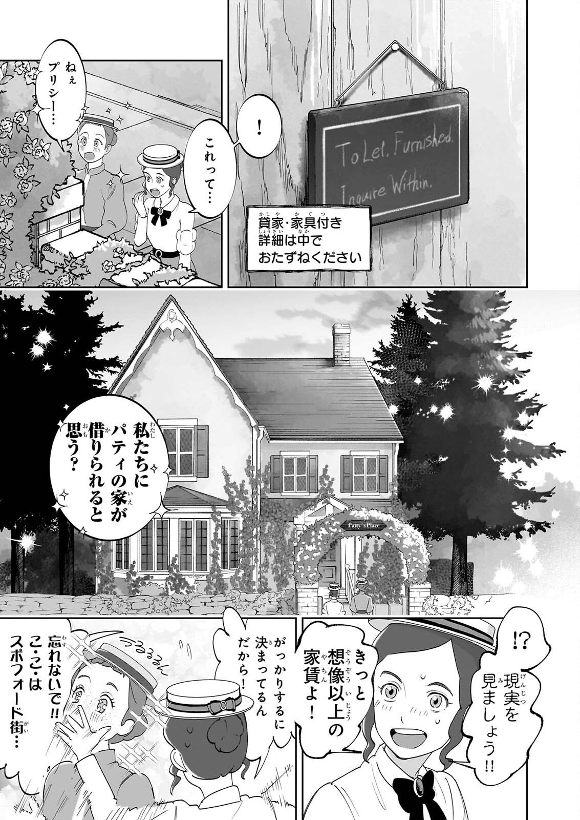 Anne Shirley - Chapter 15 - Page 9