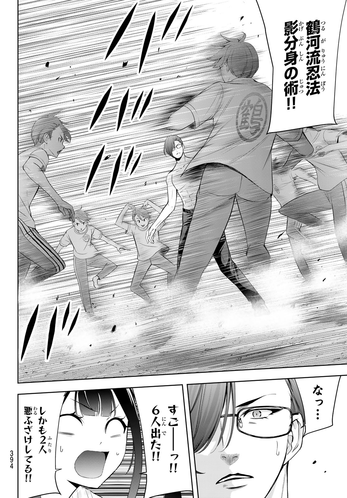 Ano Shima no Umine-sou - Chapter 16 - Page 8
