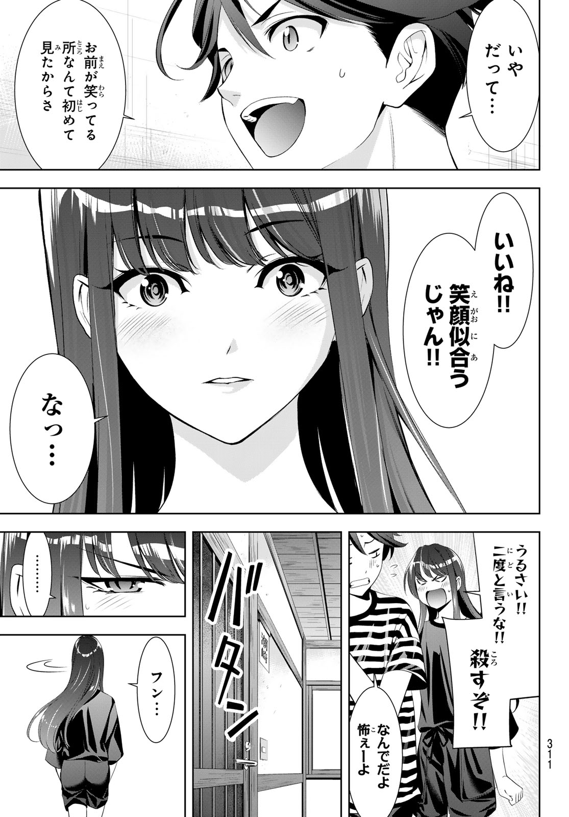 Ano Shima no Umine-sou - Chapter 19 - Page 17