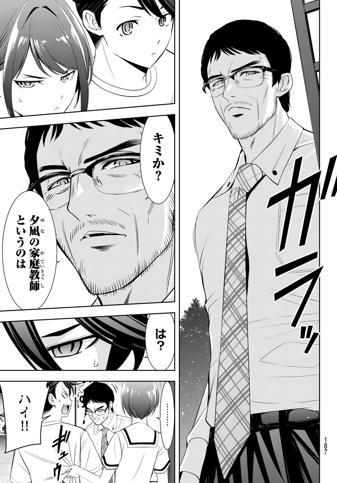 Ano Shima no Umine-sou - Chapter 20 - Page 10
