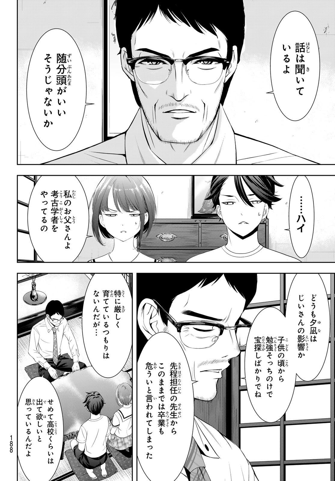 Ano Shima no Umine-sou - Chapter 20 - Page 11