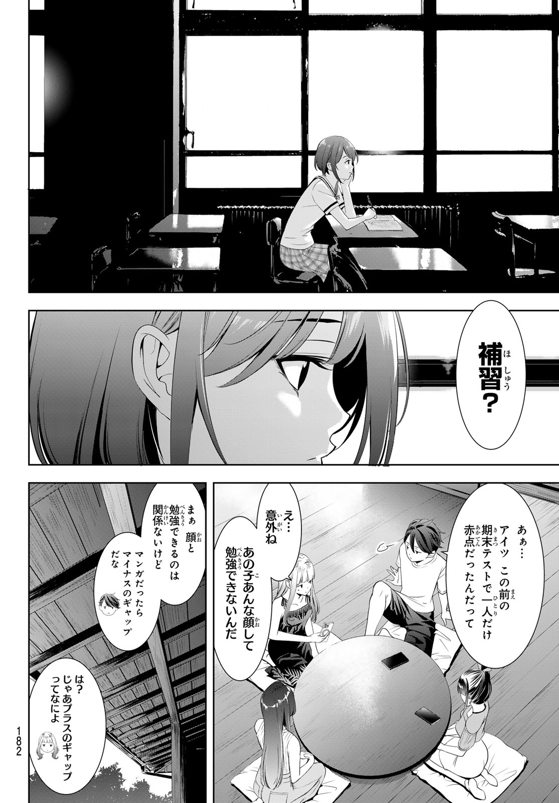 Ano Shima no Umine-sou - Chapter 20 - Page 5