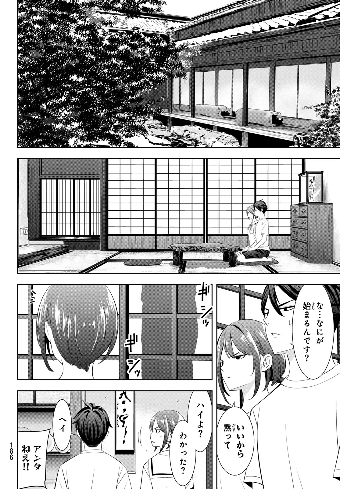 Ano Shima no Umine-sou - Chapter 20 - Page 9