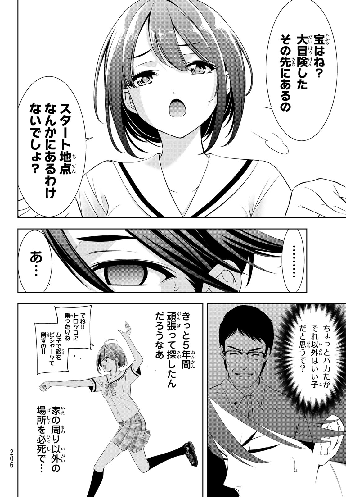 Ano Shima no Umine-sou - Chapter 21 - Page 10