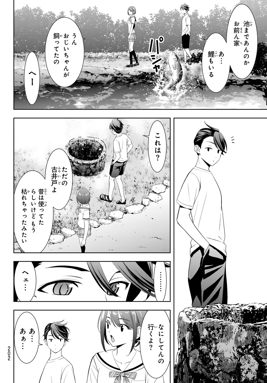 Ano Shima no Umine-sou - Chapter 21 - Page 6