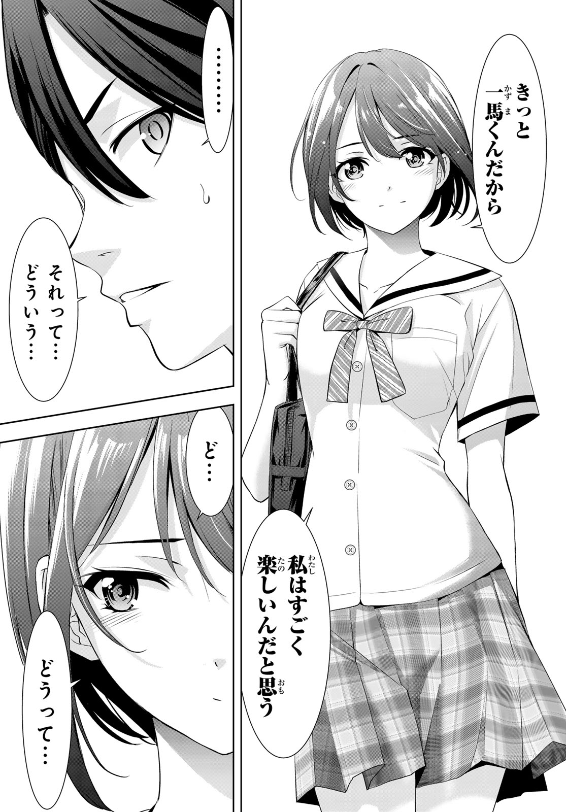 Ano Shima no Umine-sou - Chapter 22 - Page 11