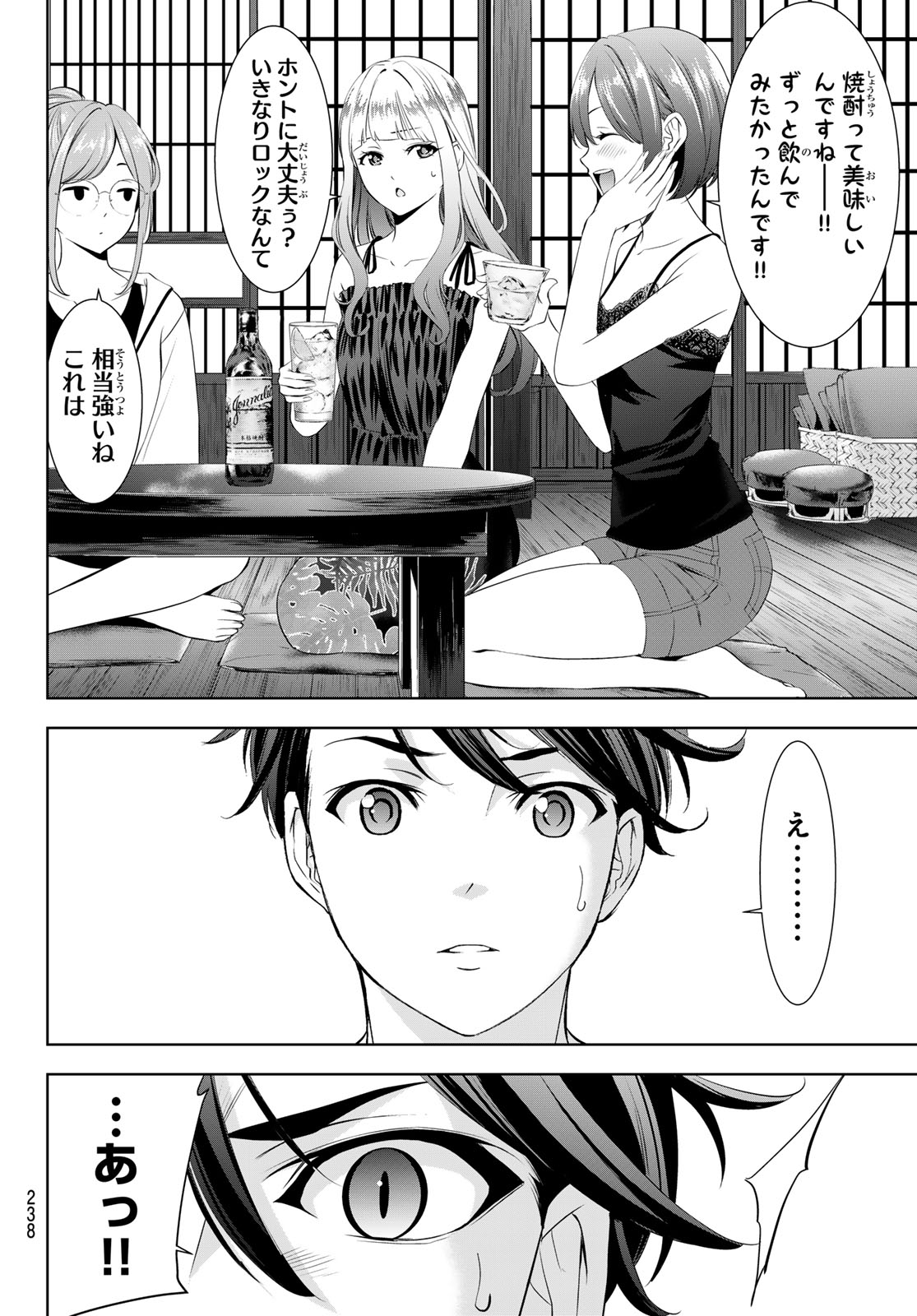 Ano Shima no Umine-sou - Chapter 23 - Page 10