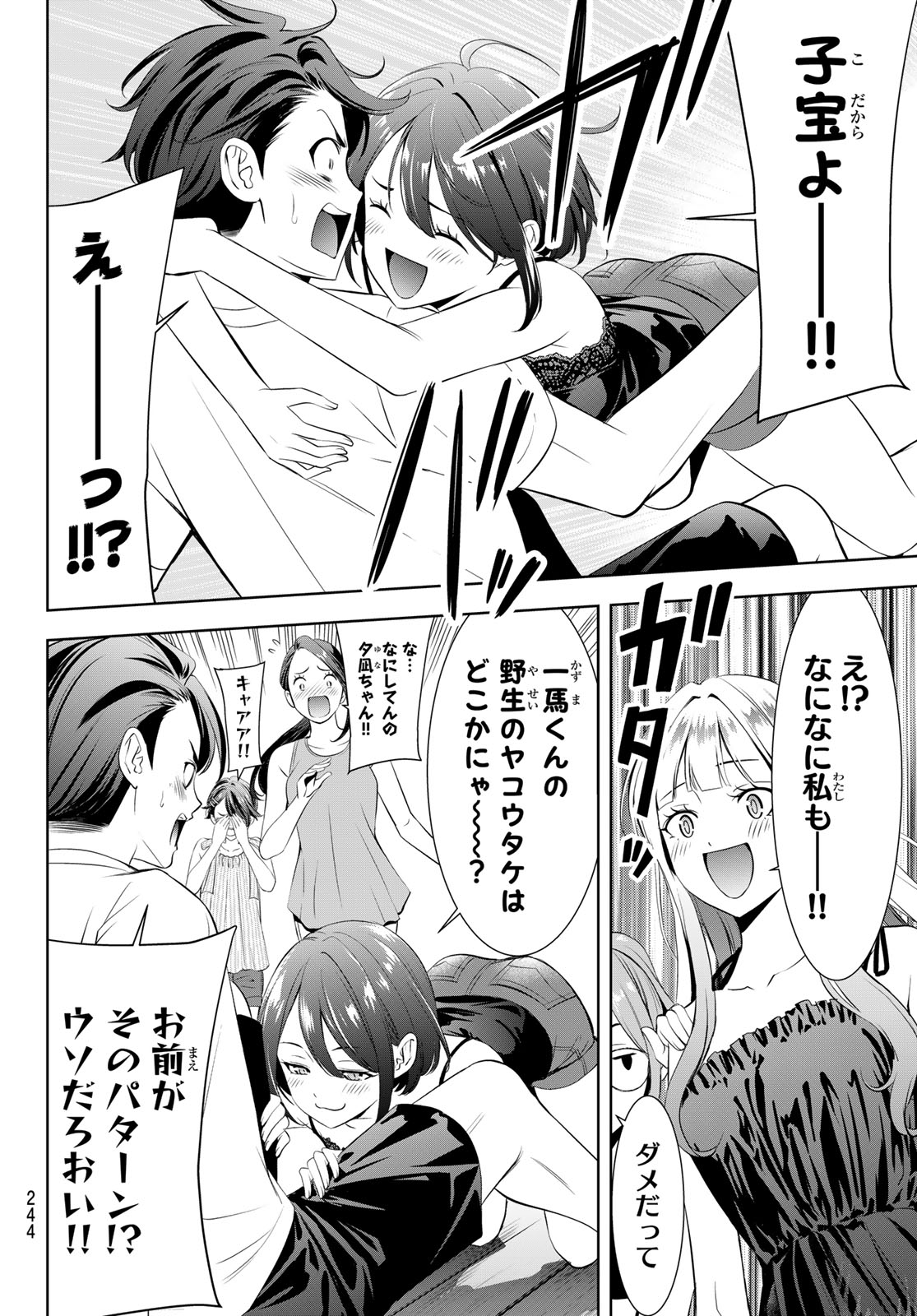 Ano Shima no Umine-sou - Chapter 23 - Page 16