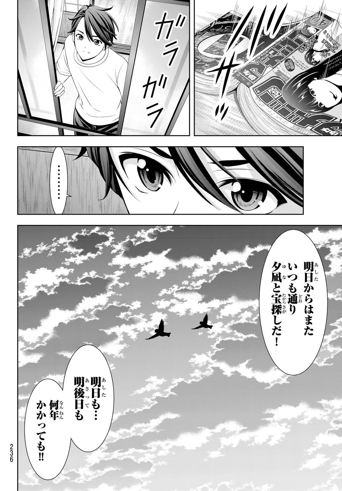 Ano Shima no Umine-sou - Chapter 23 - Page 8