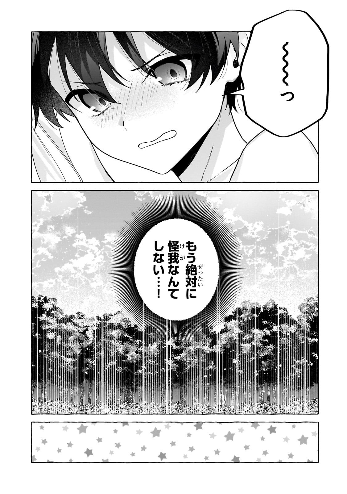 Ansatsusha wa Fushi no Majo wo Koroshitai - Chapter 6.2 - Page 6