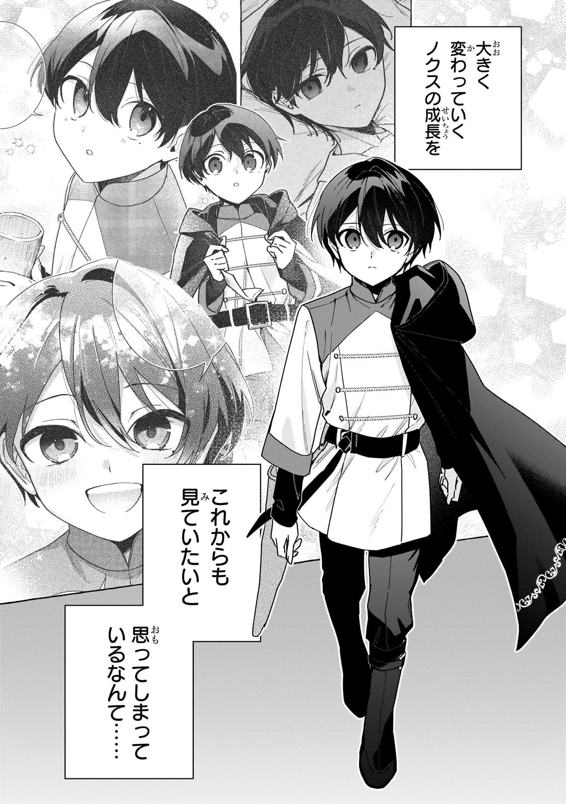 Ansatsusha wa Fushi no Majo wo Koroshitai - Chapter 7.1 - Page 14
