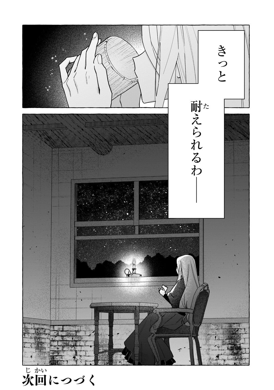Ansatsusha wa Fushi no Majo wo Koroshitai - Chapter 7.2 - Page 15
