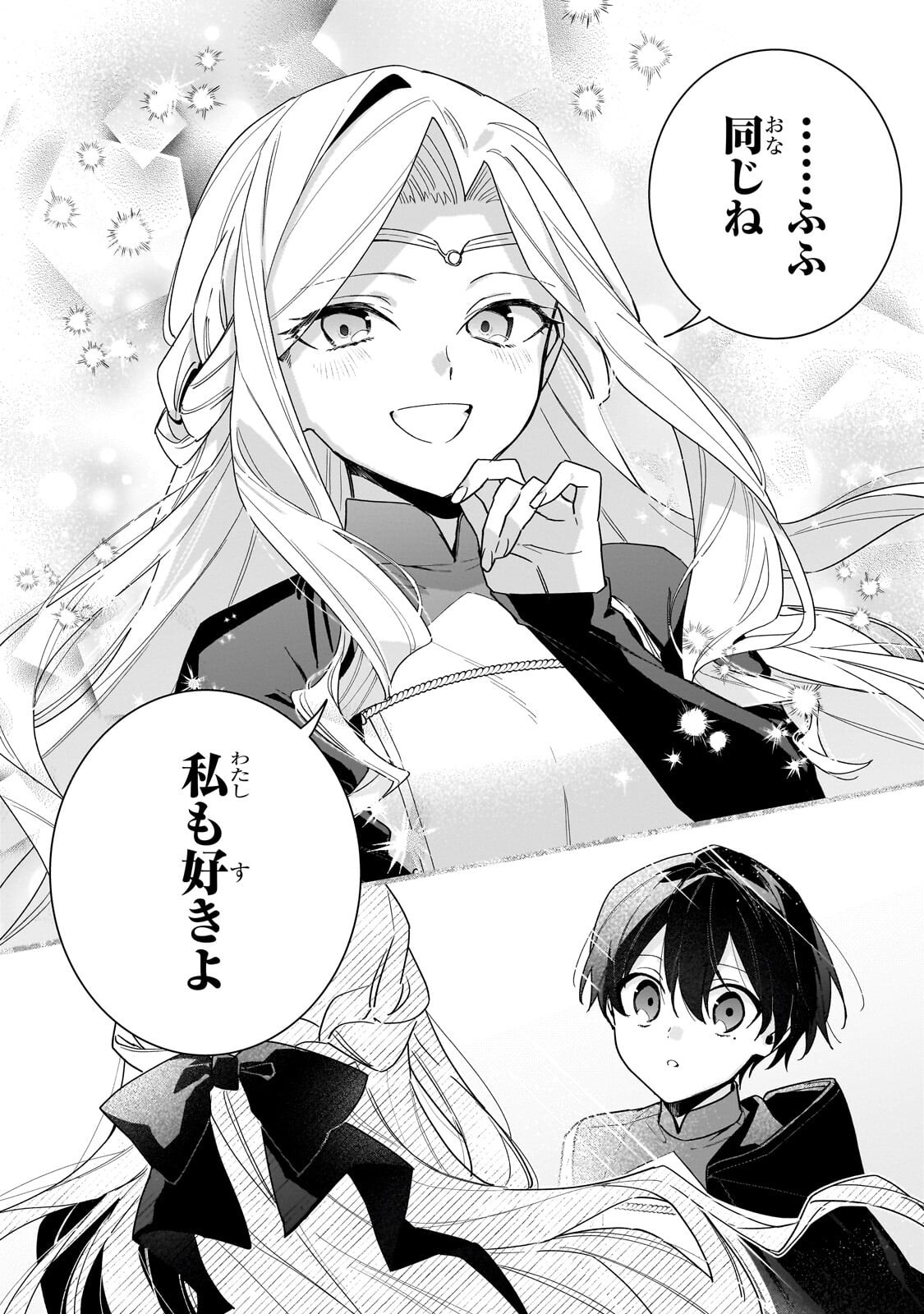 Ansatsusha wa Fushi no Majo wo Koroshitai - Chapter 7.2 - Page 4