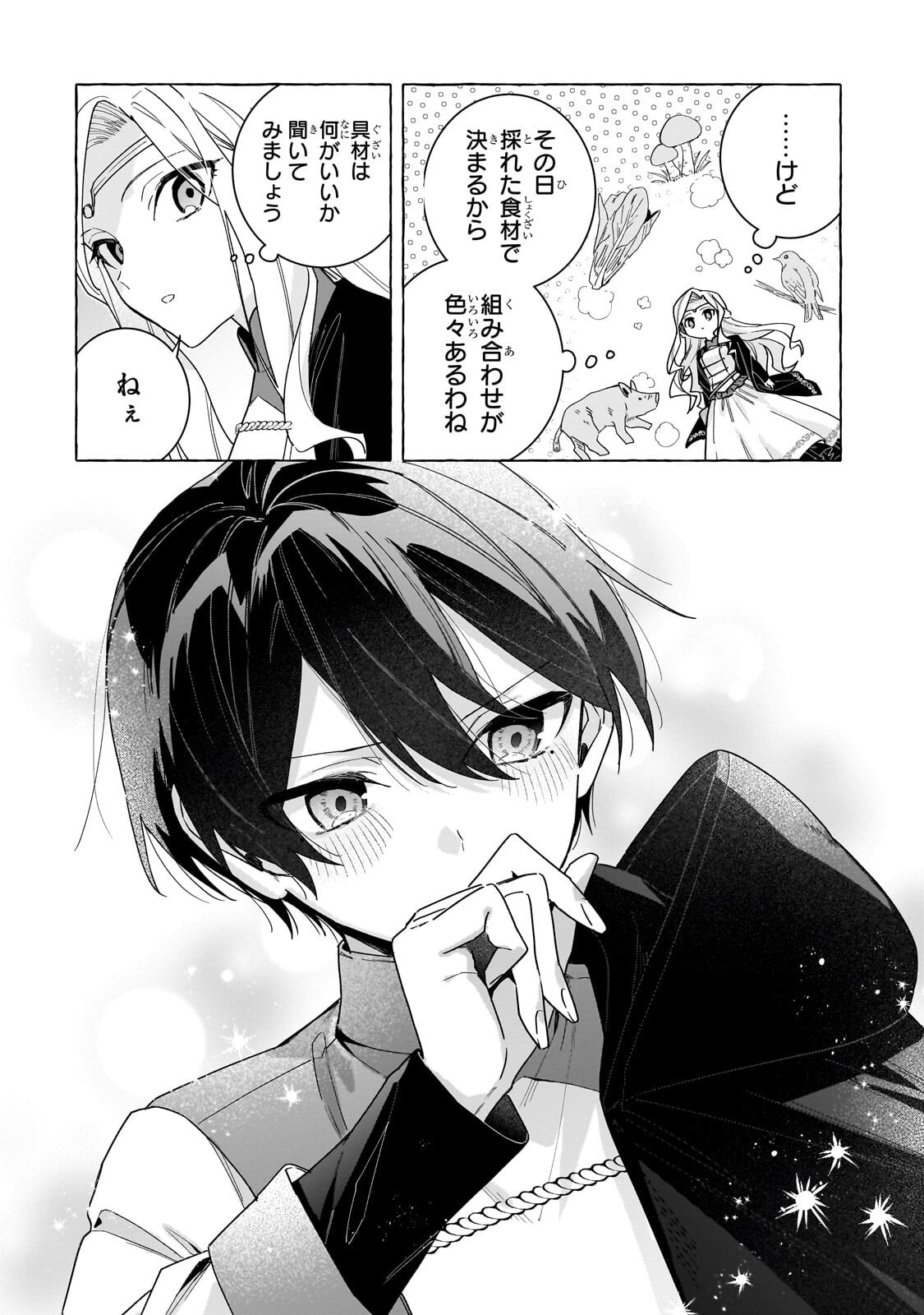 Ansatsusha wa Fushi no Majo wo Koroshitai - Chapter 7.2 - Page 5