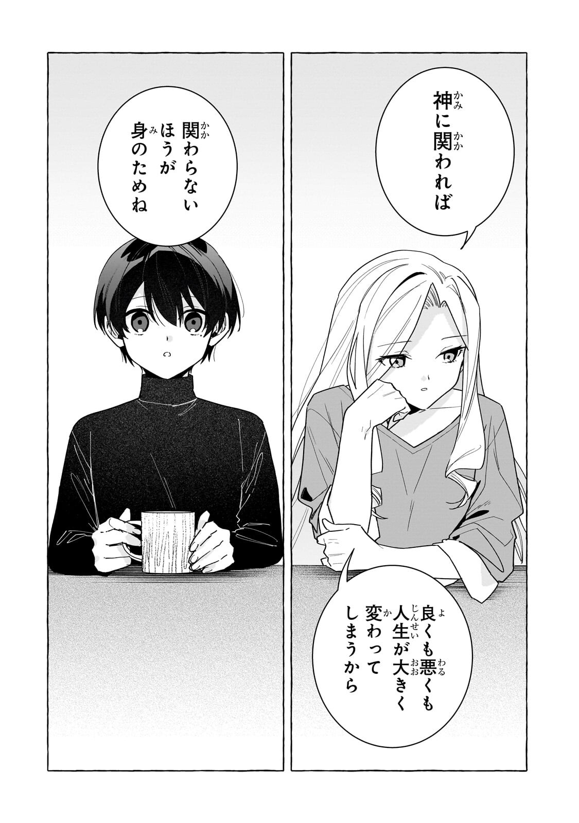 Ansatsusha wa Fushi no Majo wo Koroshitai - Chapter 8.1 - Page 10