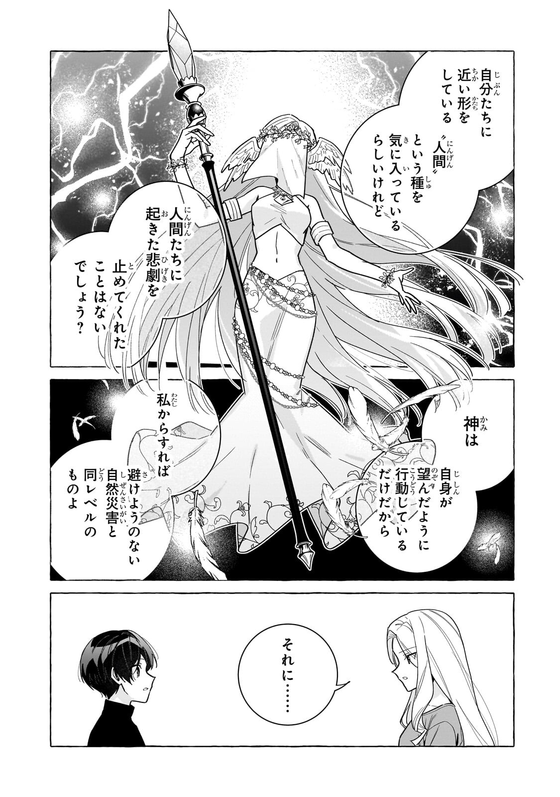 Ansatsusha wa Fushi no Majo wo Koroshitai - Chapter 8.1 - Page 9