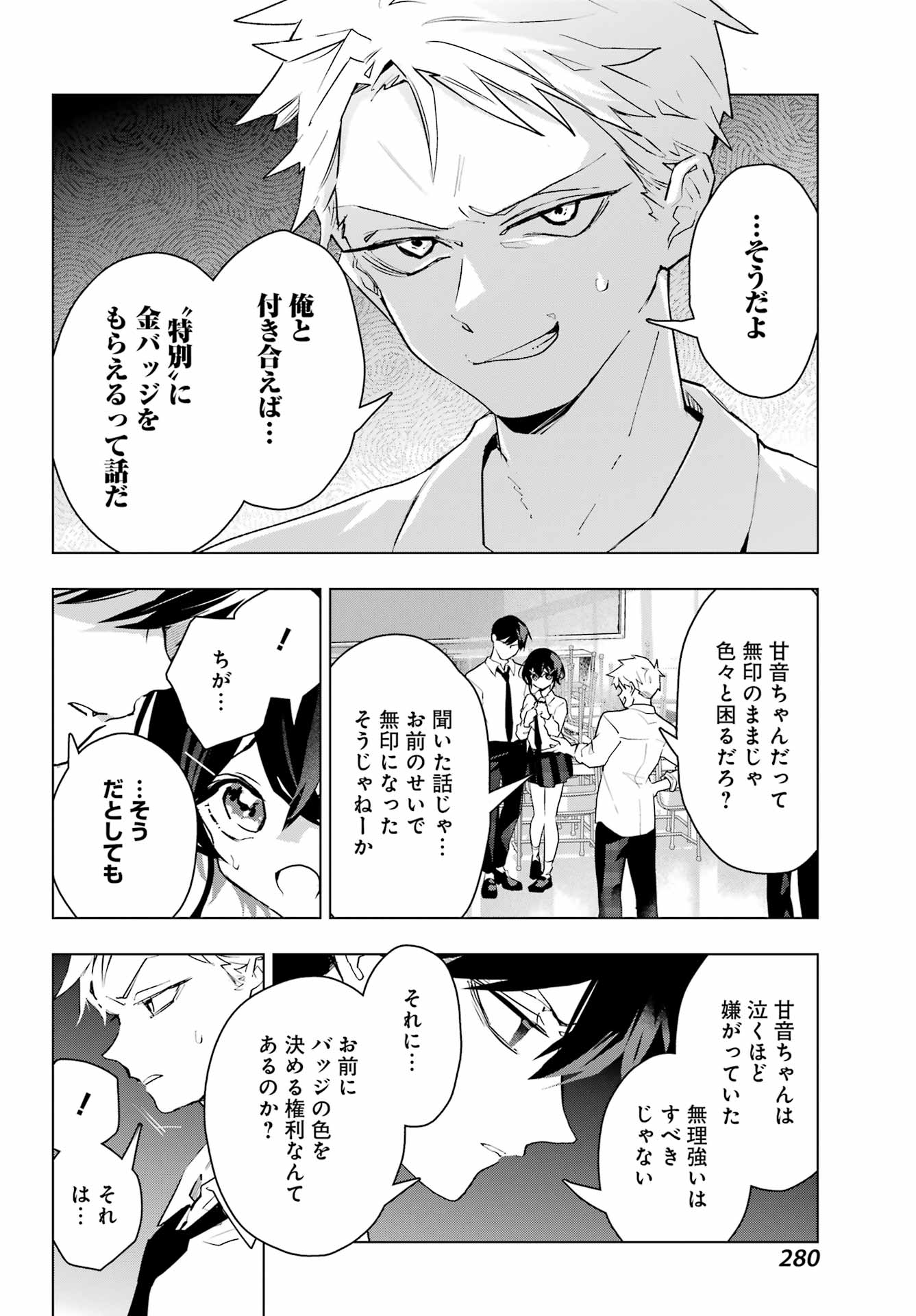 Anta to Osananajimitte dake demo Iyananoni! ~Zekkou kara Hajimaru S-kyuu Bishoujo to no Gakuen Nariagari Seikatsu~ - Chapter 13 - Page 10