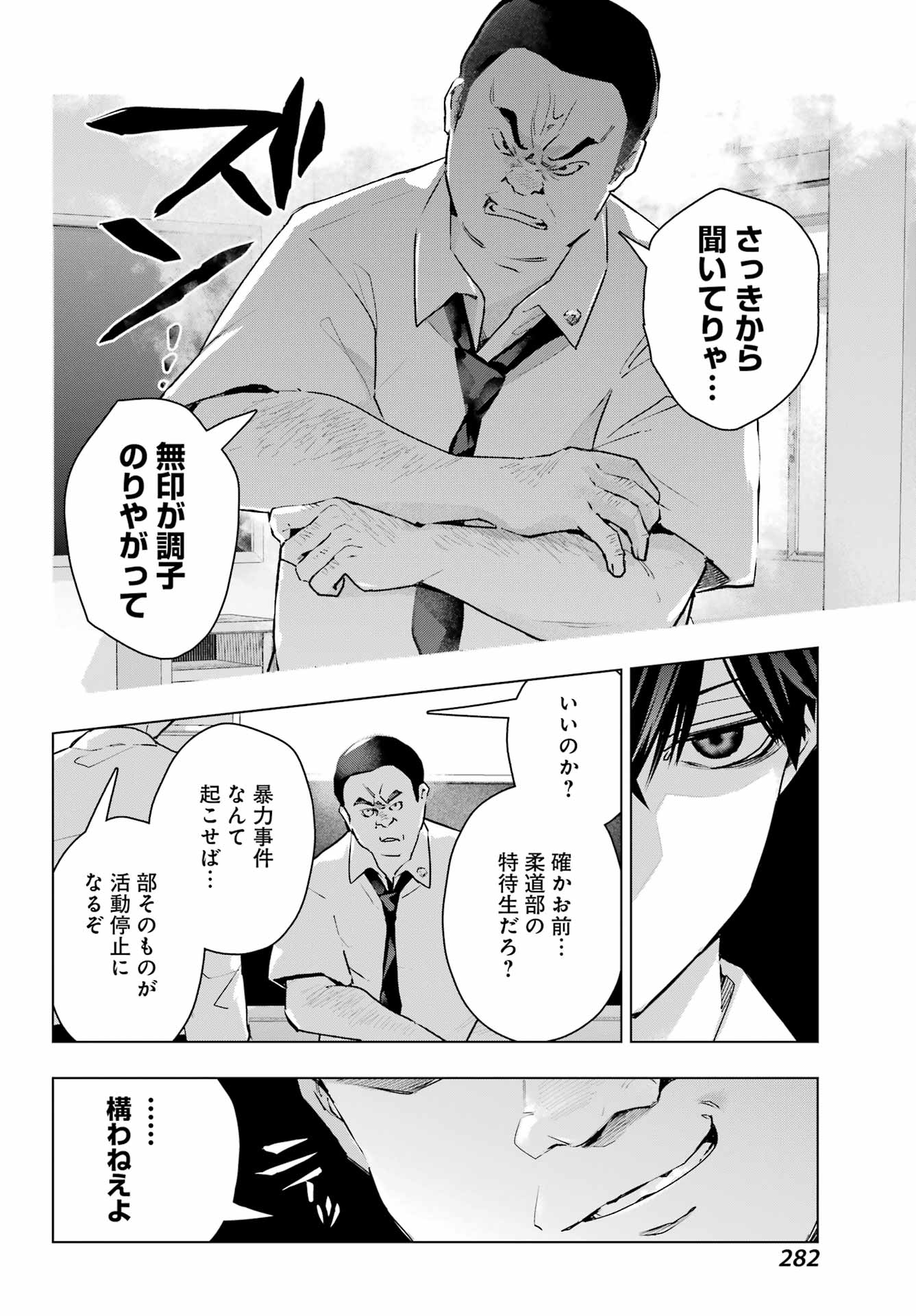 Anta to Osananajimitte dake demo Iyananoni! ~Zekkou kara Hajimaru S-kyuu Bishoujo to no Gakuen Nariagari Seikatsu~ - Chapter 13 - Page 12