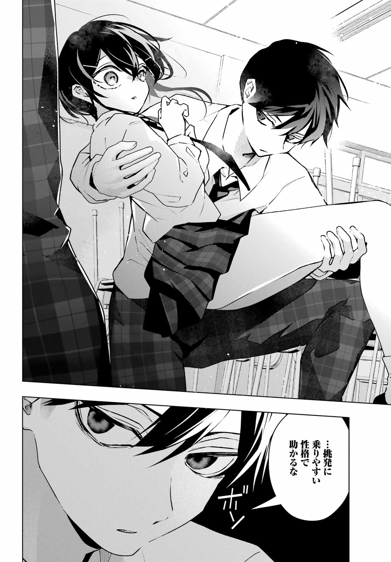 Anta to Osananajimitte dake demo Iyananoni! ~Zekkou kara Hajimaru S-kyuu Bishoujo to no Gakuen Nariagari Seikatsu~ - Chapter 13 - Page 8