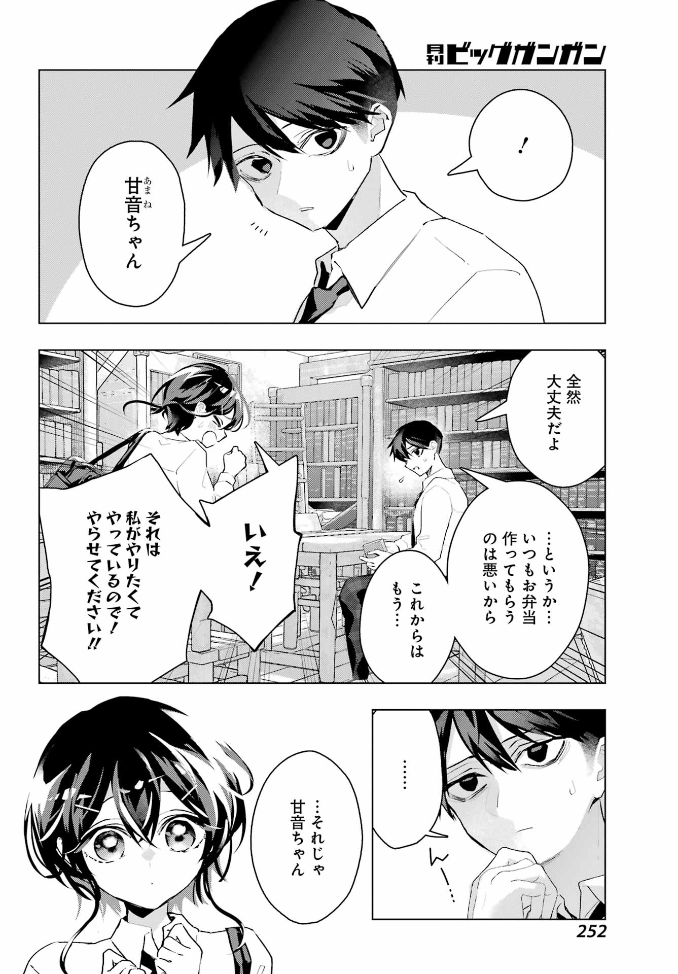 Anta to Osananajimitte dake demo Iyananoni! ~Zekkou kara Hajimaru S-kyuu Bishoujo to no Gakuen Nariagari Seikatsu~ - Chapter 14 - Page 14
