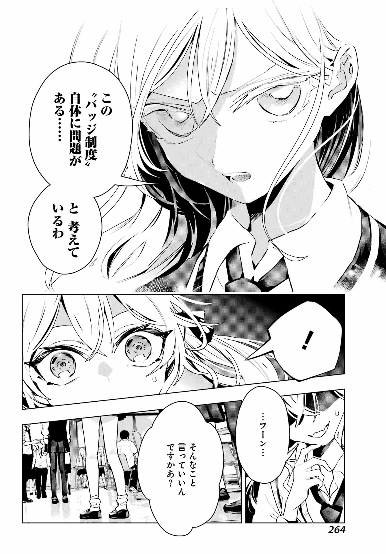 Anta to Osananajimitte dake demo Iyananoni! ~Zekkou kara Hajimaru S-kyuu Bishoujo to no Gakuen Nariagari Seikatsu~ - Chapter 14 - Page 26