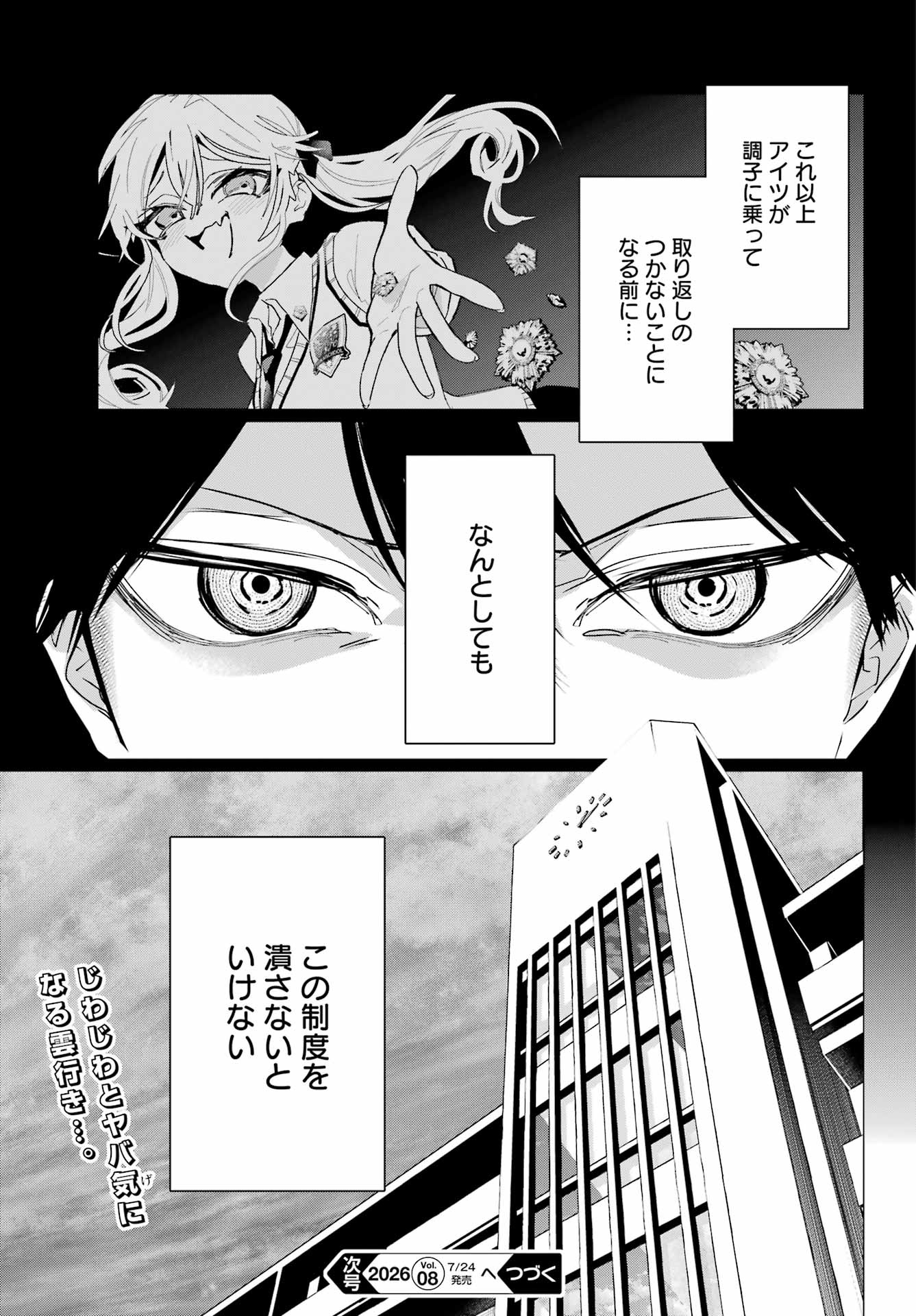 Anta to Osananajimitte dake demo Iyananoni! ~Zekkou kara Hajimaru S-kyuu Bishoujo to no Gakuen Nariagari Seikatsu~ - Chapter 14 - Page 29
