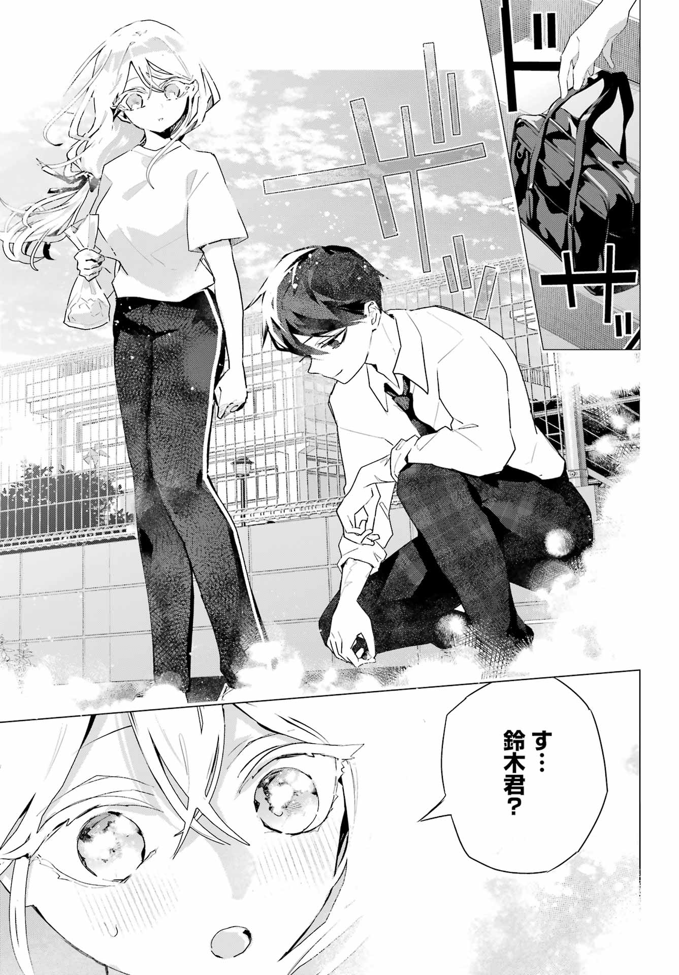 Anta to Osananajimitte dake demo Iyananoni! ~Zekkou kara Hajimaru S-kyuu Bishoujo to no Gakuen Nariagari Seikatsu~ - Chapter 14 - Page 9