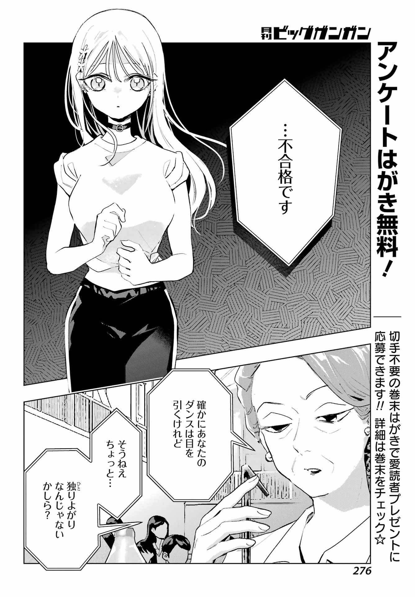 Anta to Osananajimitte dake demo Iyananoni! ~Zekkou kara Hajimaru S-kyuu Bishoujo to no Gakuen Nariagari Seikatsu~ - Chapter 15 - Page 14