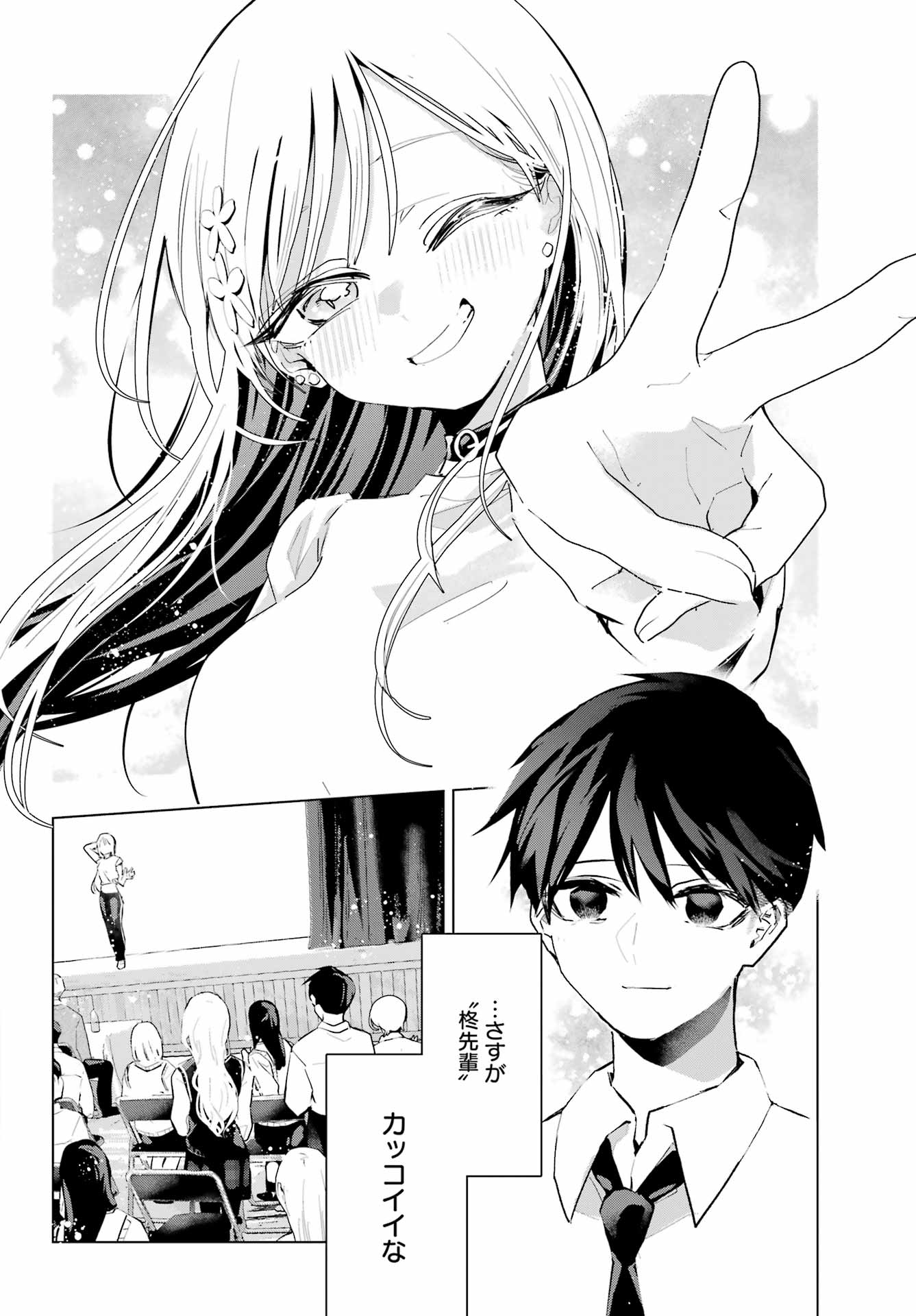 Anta to Osananajimitte dake demo Iyananoni! ~Zekkou kara Hajimaru S-kyuu Bishoujo to no Gakuen Nariagari Seikatsu~ - Chapter 15 - Page 28