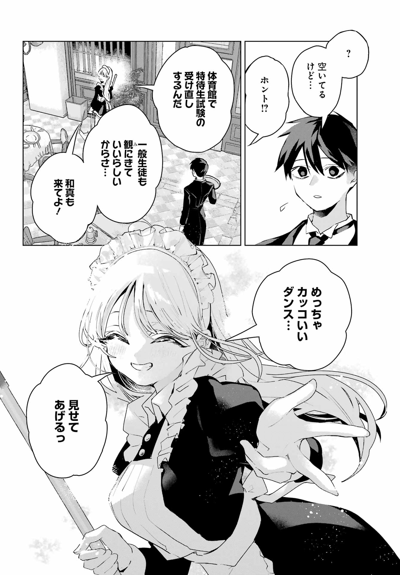 Anta to Osananajimitte dake demo Iyananoni! ~Zekkou kara Hajimaru S-kyuu Bishoujo to no Gakuen Nariagari Seikatsu~ - Chapter 15 - Page 4