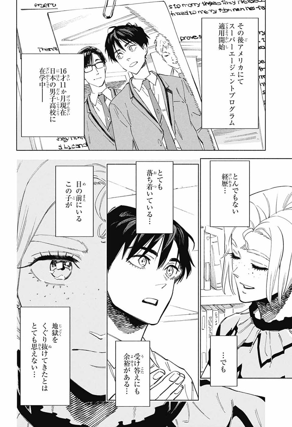 Ao no Kai - Chapter 4 - Page 10